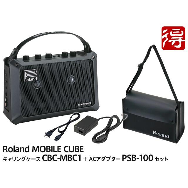 Roland MOBILE CUBE [MB-CUBE] + 純正キャリングケース CB-MBC1 + 純正 