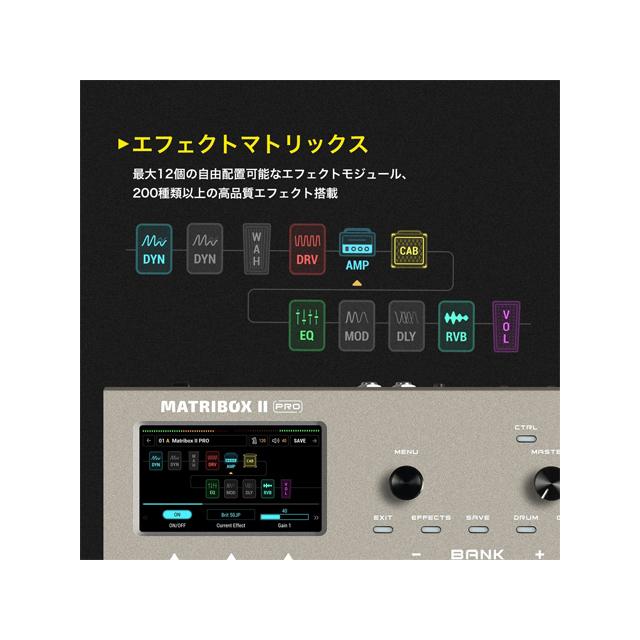 国内正規品]SONICAKE ソニケーキ MATRIBOX 2 PRO マルチエフェクター
