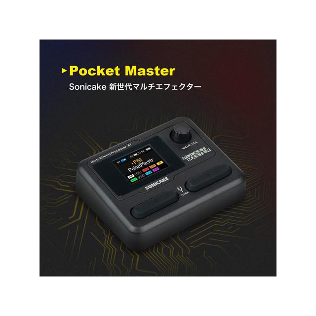 国内正規品]SONICAKE ソニケーキ Pocket Master WH ホワイト