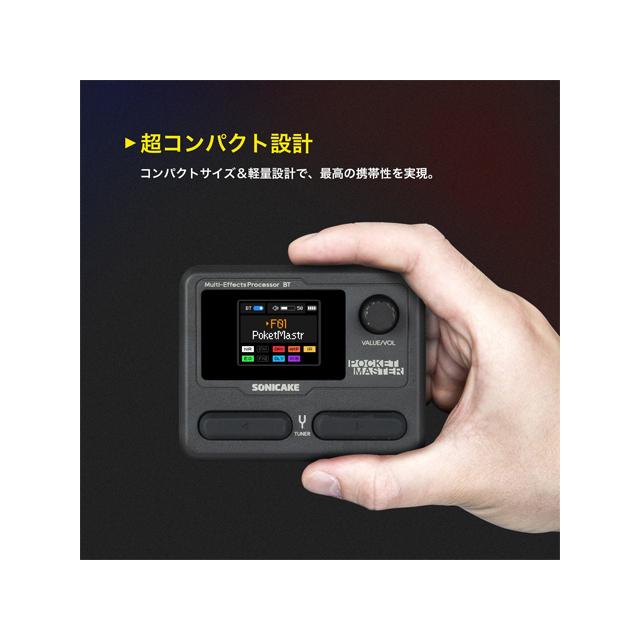 国内正規品]SONICAKE ソニケーキ Pocket Master WH ホワイト