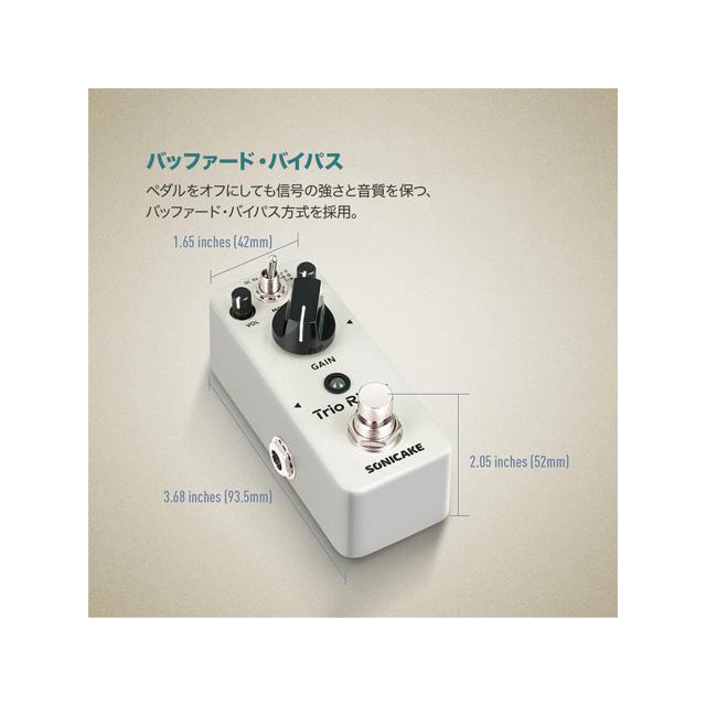 国内正規品]SONICAKE ソニケーキ Trio Rider オーバードライブ