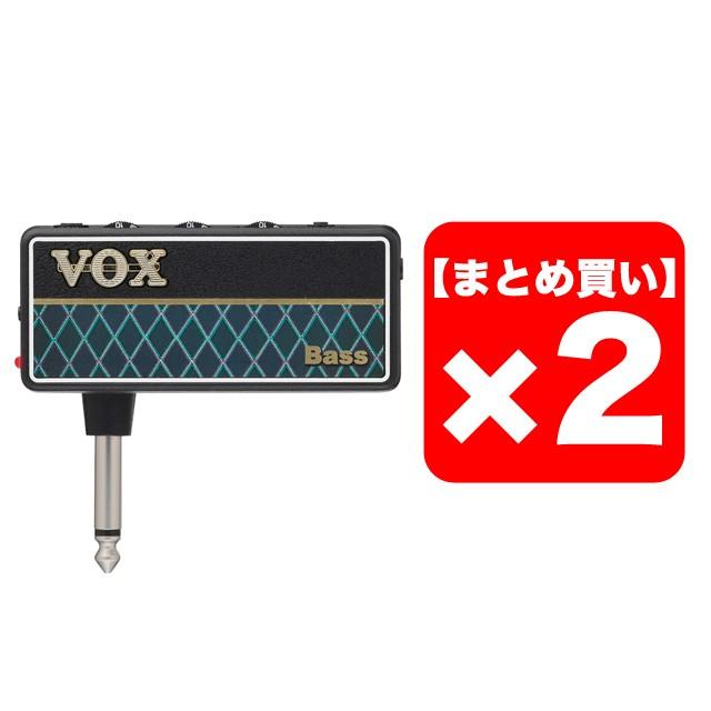 まとめ買い Vox Amplug2 Bass Ap2 Bs ２個セット 宅配便 ベースエフェクター Acibarra Org Br