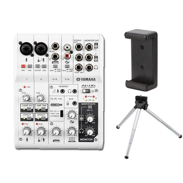 全ての Yamaha Ag06 配信グッズセット ミキサー 即発送可能