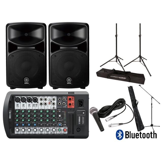 いいスタイル <スピーカースタンド マイクセット付>YAMAHA STAGEPAS