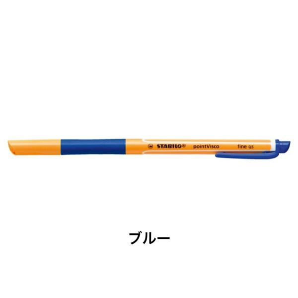 STABILO スタビロ ポイントビスコ 4色セット ボールペン 水性ゲルインク 0.5mm  ベンチレーションキャップ式 | STABILO | 03