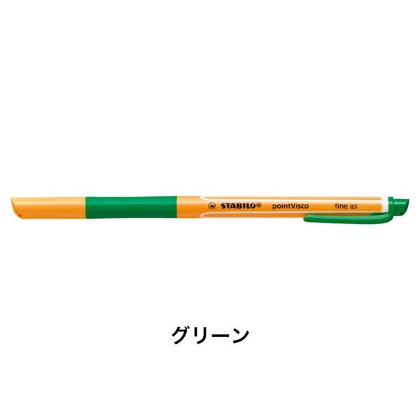 STABILO スタビロ ポイントビスコ 4色セット ボールペン 水性ゲルインク 0.5mm  ベンチレーションキャップ式 | STABILO | 04