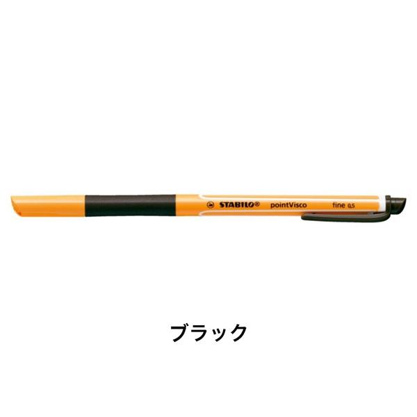 STABILO スタビロ ポイントビスコ 4色セット ボールペン 水性ゲルインク 0.5mm  ベンチレーションキャップ式 | STABILO | 06