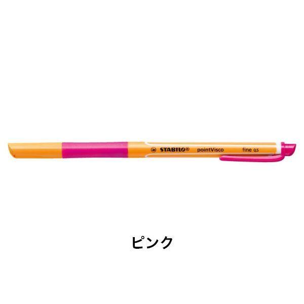STABILO スタビロ ポイントビスコ ボールペン 水性ゲルインク 0.5mm ベンチレーションキャップ式 | STABILO | 10
