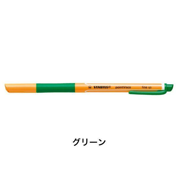 STABILO スタビロ ポイントビスコ ボールペン 水性ゲルインク 0.5mm ベンチレーションキャップ式 | STABILO | 02