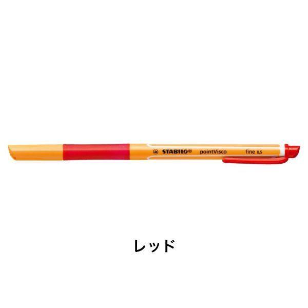 STABILO スタビロ ポイントビスコ ボールペン 水性ゲルインク 0.5mm ベンチレーションキャップ式 | STABILO | 03