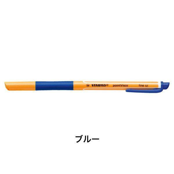 STABILO スタビロ ポイントビスコ ボールペン 水性ゲルインク 0.5mm ベンチレーションキャップ式 | STABILO | 04