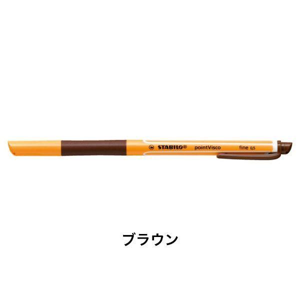 STABILO スタビロ ポイントビスコ ボールペン 水性ゲルインク 0.5mm ベンチレーションキャップ式 | STABILO | 06