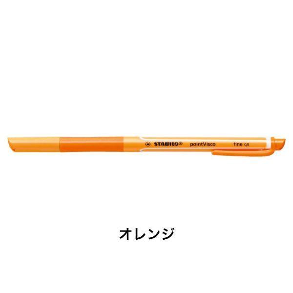 STABILO スタビロ ポイントビスコ ボールペン 水性ゲルインク 0.5mm ベンチレーションキャップ式 | STABILO | 09