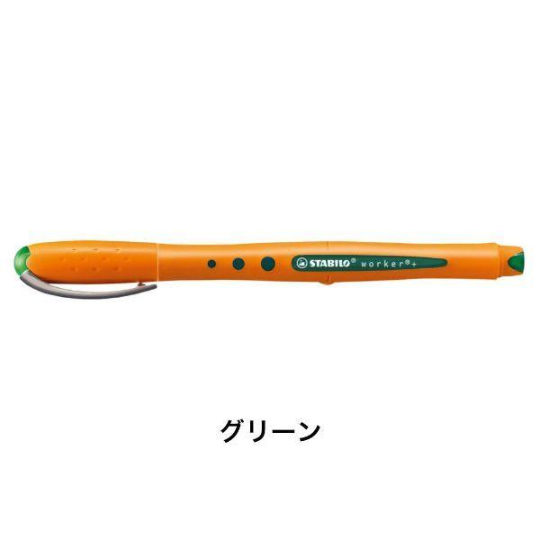 STABILO スタビロ ボールペン バイオニックワーカー 0.3mm 水性インク キャップ式 | STABILO | 02