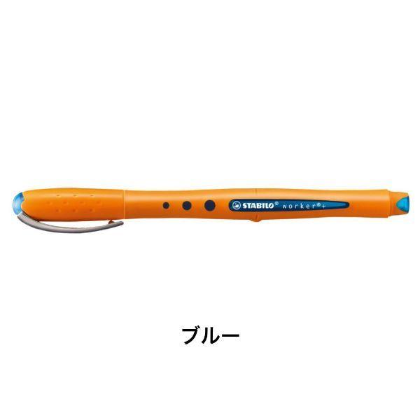 STABILO スタビロ ボールペン バイオニックワーカー 0.3mm 水性インク キャップ式 | STABILO | 04