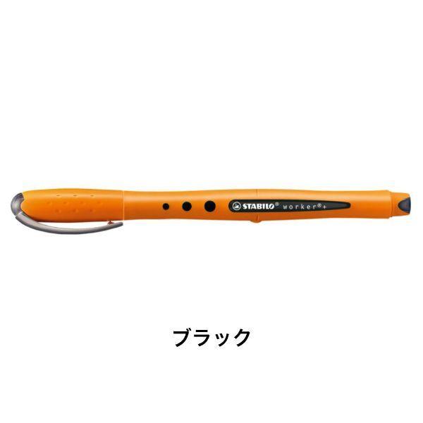STABILO スタビロ ボールペン バイオニックワーカー 0.3mm 水性インク キャップ式 | STABILO | 05