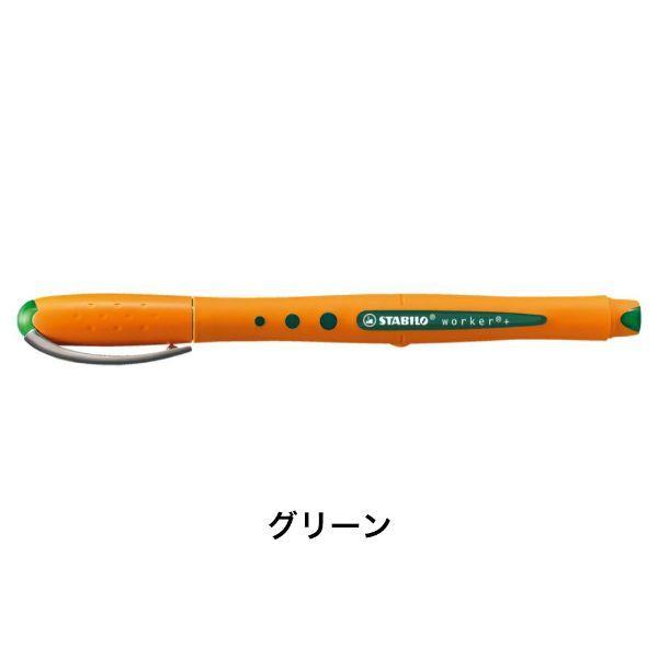 STABILO スタビロ ボールペン バイオニックワーカー 0.5mm 水性インク キャップ式 | STABILO | 02