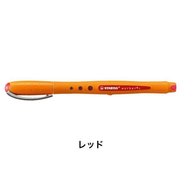 STABILO スタビロ ボールペン バイオニックワーカー 0.5mm 水性インク キャップ式 | STABILO | 03
