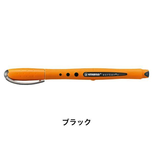 STABILO スタビロ ボールペン バイオニックワーカー 0.5mm 水性インク キャップ式 | STABILO | 05
