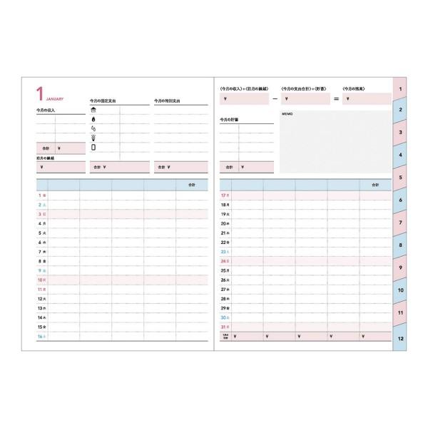 手帳 21 スケジュール帳 ママダイアリー マンスリー 年12月始まり B6正寸 家計簿付き 紙カバー マークス 21wdr Mdh01 Online Mark S 通販 Yahoo ショッピング