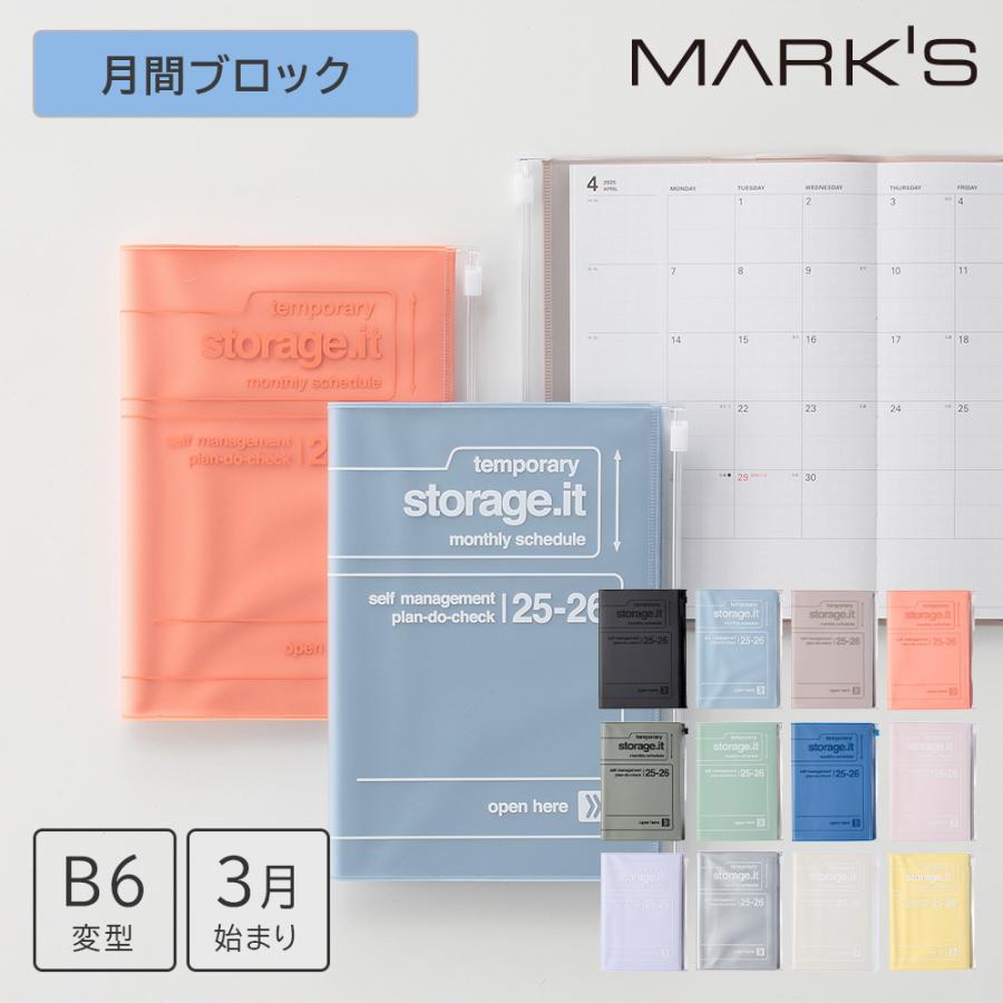 【50％OFF】手帳 2025 スケジュール帳 2025年3月始まり 月間ブロック B6変型 ストレージイット マークス PVCカバー スリットポケット シンプル おしゃれ の商品画像