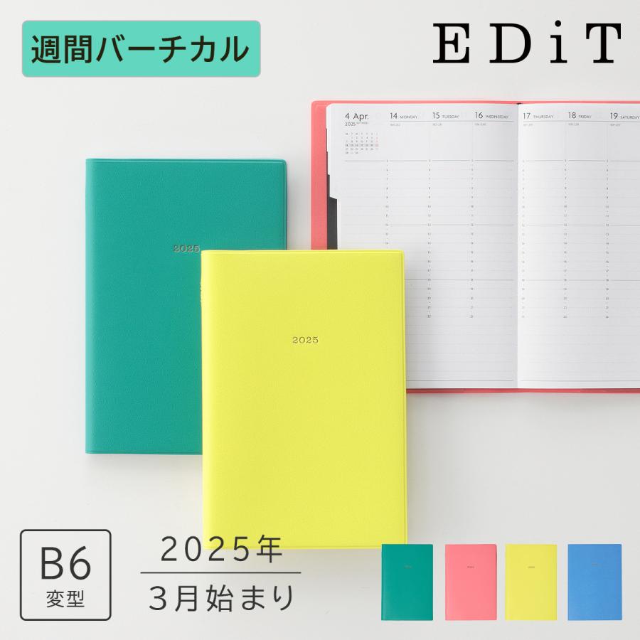【50％OFF】手帳 2025 スケジュール帳 2025年3月始まり 週間バーチカル B6変型 ビビッドカラー EDiT タスク管理 日記帳 ライフログ アイデア用ノート シンプル の商品画像