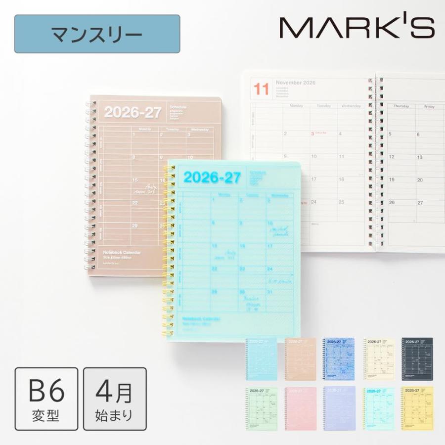 マークス 手帳 2026 スケジュール帳 2026年4月始まり 月間ブロック B6変型 ノートブックカレンダー・S・縦型 高級画用紙 書きやすい コンパクト メモ付き（Yahoo!・マークス公式ストア）