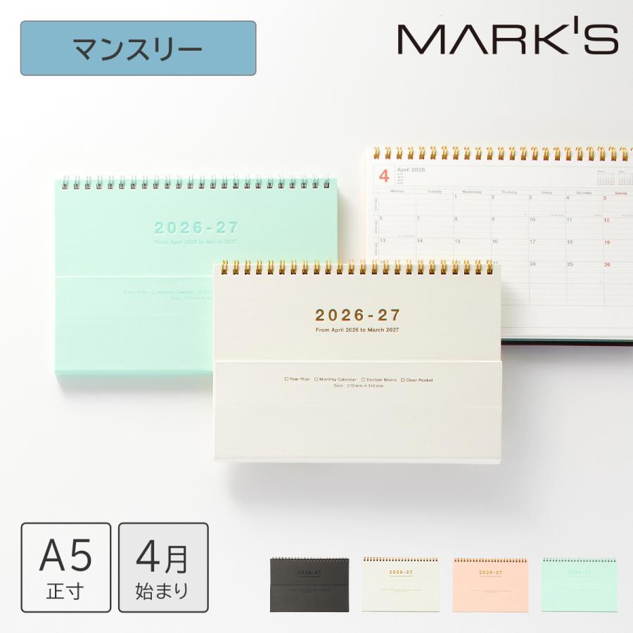 MARK'S（マークス） 直営店限定 手帳 2026 スケジュール帳 2026年4月
