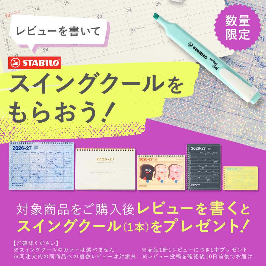 マークス 手帳 2026 スケジュール帳 2026年4月始まり 月間ブロック B6変型 ノートブックカレンダー・S/ブランチブラザー コンパクト メモ付き | MARK'S | 10