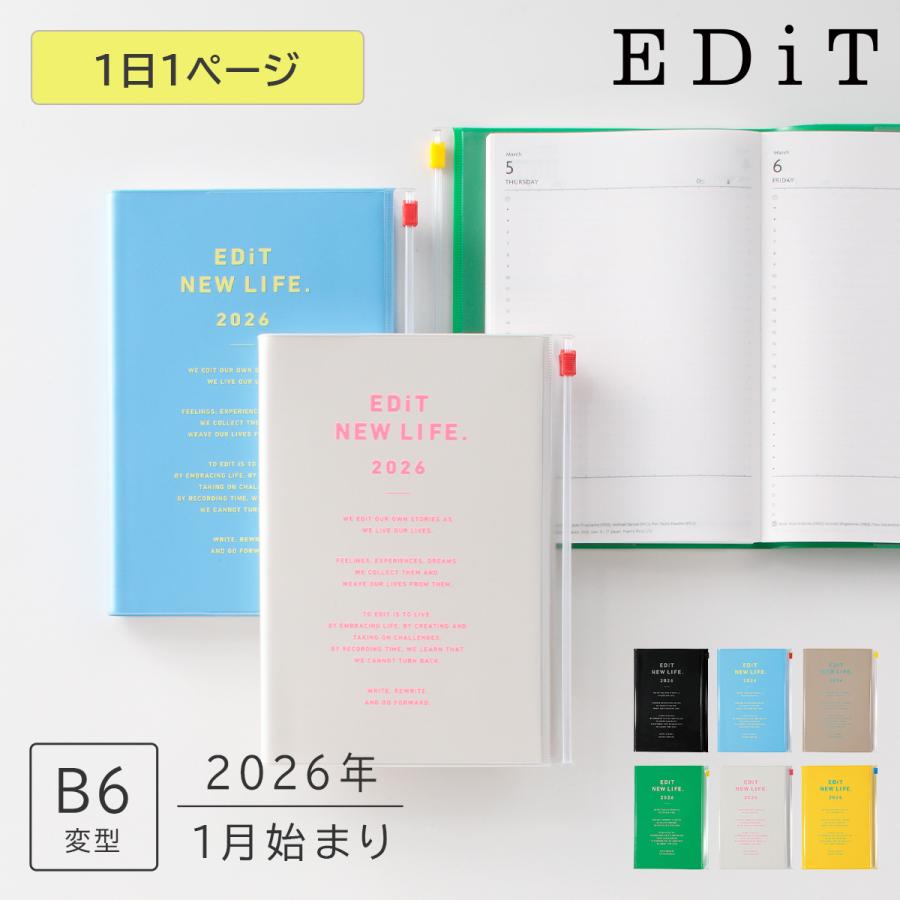 まるページ EDiT 手帳 2026 スケジュール帳 2026年1月始まり 1日1ページ B6