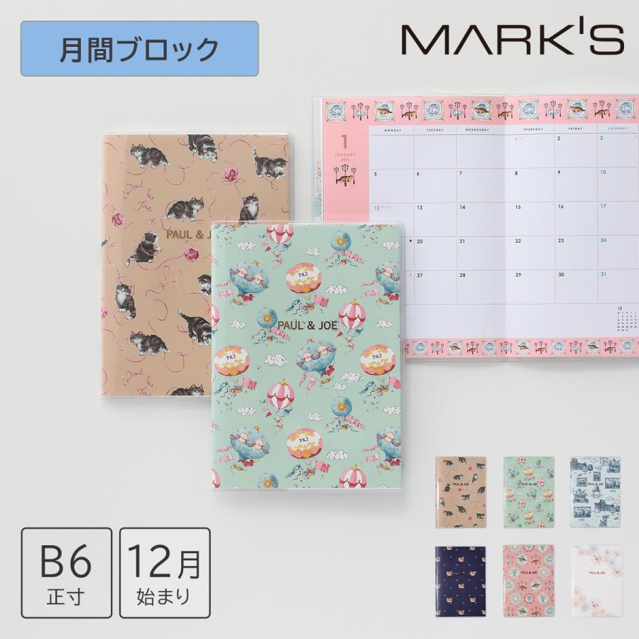 2025年9月】スケジュール帳（無印良品）のおすすめ人気