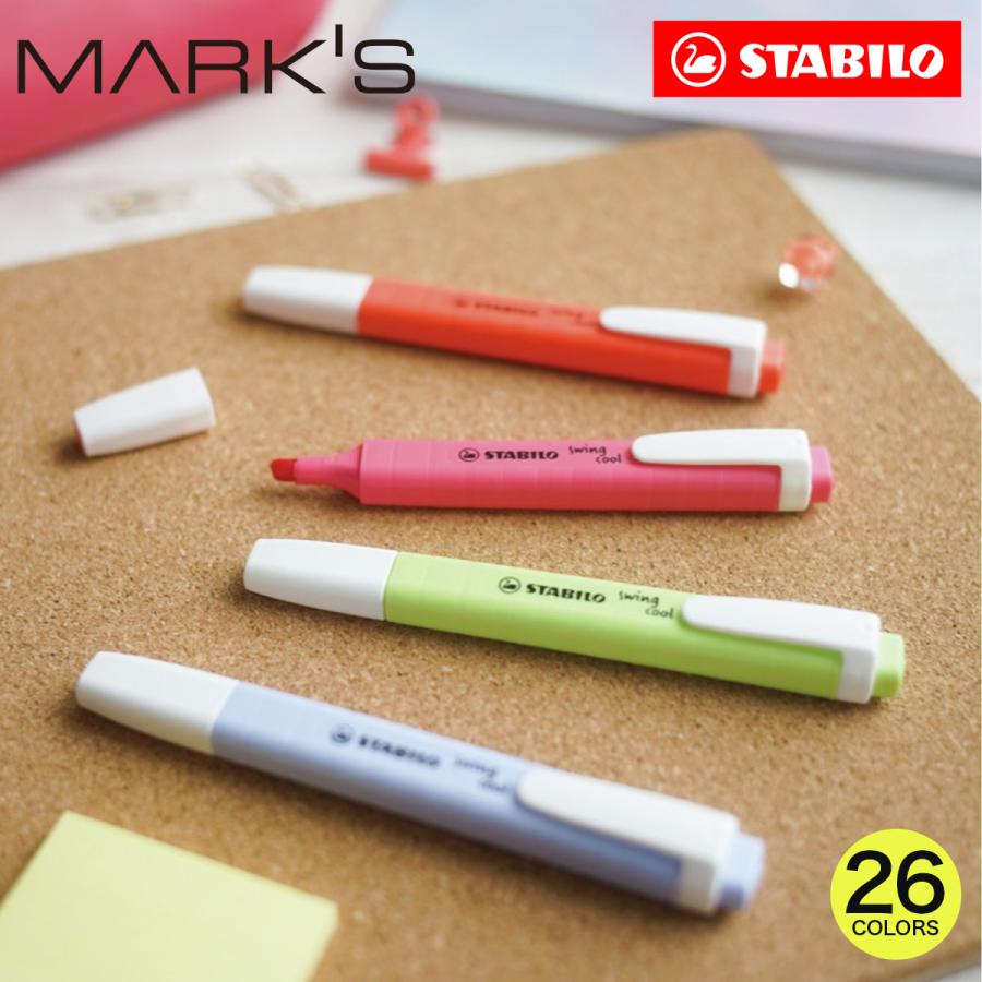 STABILO スタビロ スイングクール 蛍光ペン マーカー おしゃれ | STABILO