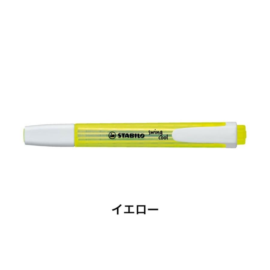 スイングクール 4色セット/STABILO(スタビロ) イエロー ブルー グリーン ピンク 蛍光ペン セット 水性蛍光インク 4mm 1mm PPケース入 ドイツ製 | STABILO | 03