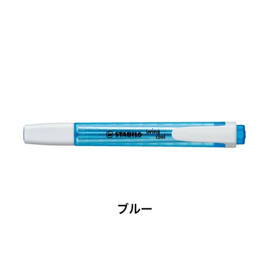 スイングクール 4色セット/STABILO(スタビロ) イエロー ブルー グリーン ピンク 蛍光ペン セット 水性蛍光インク 4mm 1mm PPケース入 ドイツ製 | STABILO | 04