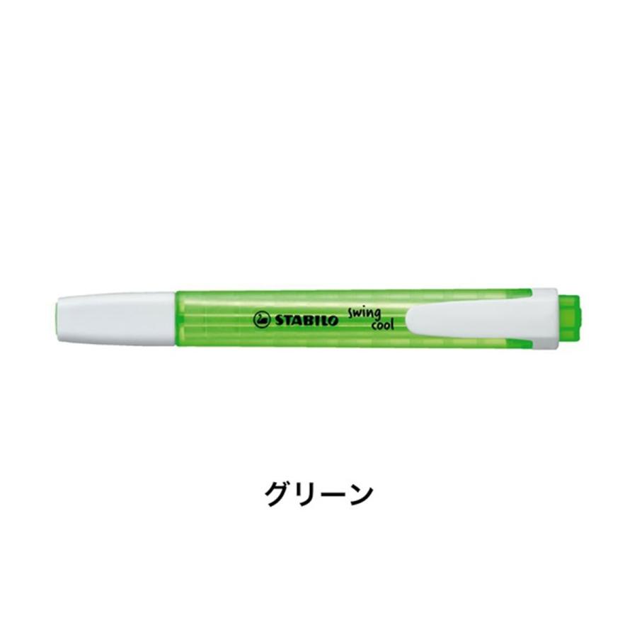 スイングクール 4色セット/STABILO(スタビロ) イエロー ブルー グリーン ピンク 蛍光ペン セット 水性蛍光インク 4mm 1mm PPケース入 ドイツ製 | STABILO | 05