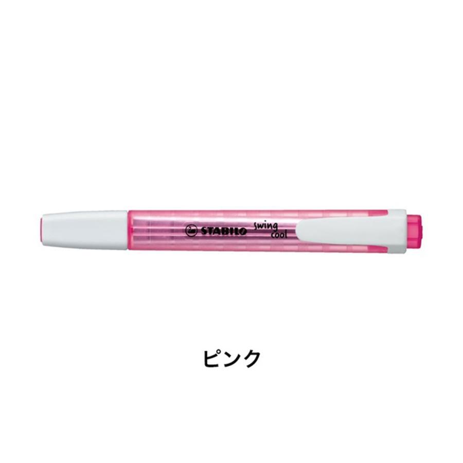スイングクール 4色セット/STABILO(スタビロ) イエロー ブルー グリーン ピンク 蛍光ペン セット 水性蛍光インク 4mm 1mm PPケース入 ドイツ製 | STABILO | 06