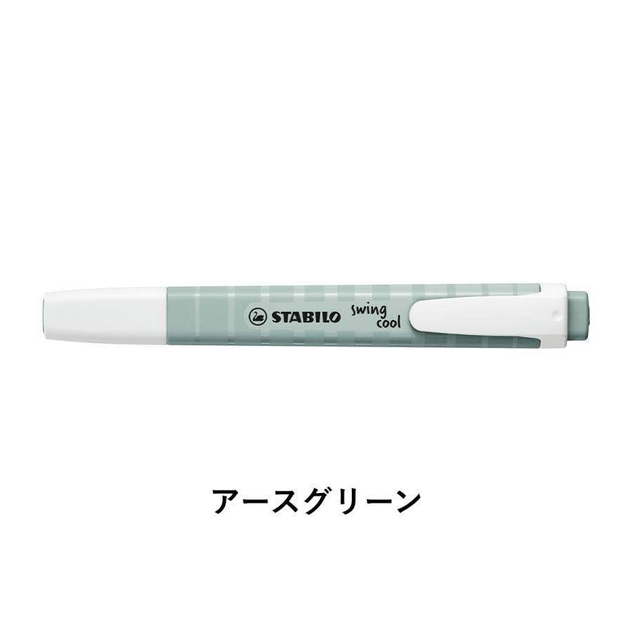 STABILO スタビロ スイングクール 蛍光ペン マーカー おしゃれ | STABILO | 22