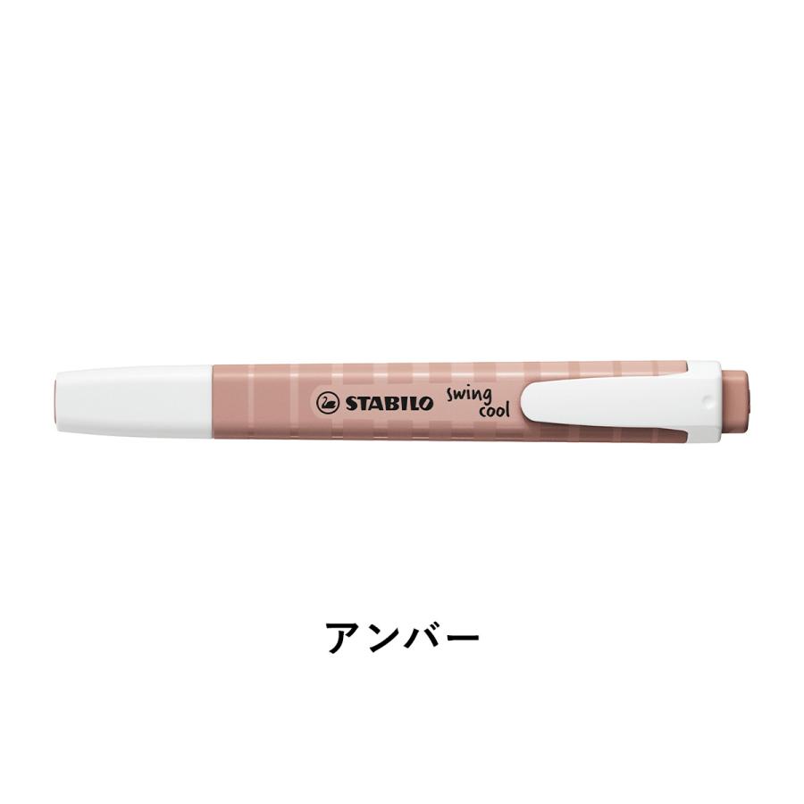 STABILO スタビロ スイングクール 蛍光ペン マーカー おしゃれ | STABILO | 23