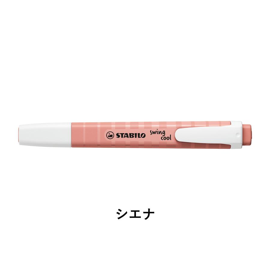 STABILO スタビロ スイングクール 蛍光ペン マーカー おしゃれ | STABILO | 24
