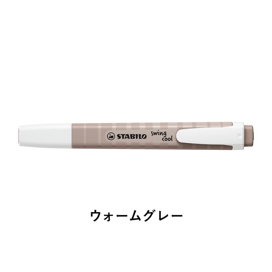 STABILO スタビロ スイングクール 蛍光ペン マーカー おしゃれ | STABILO | 26
