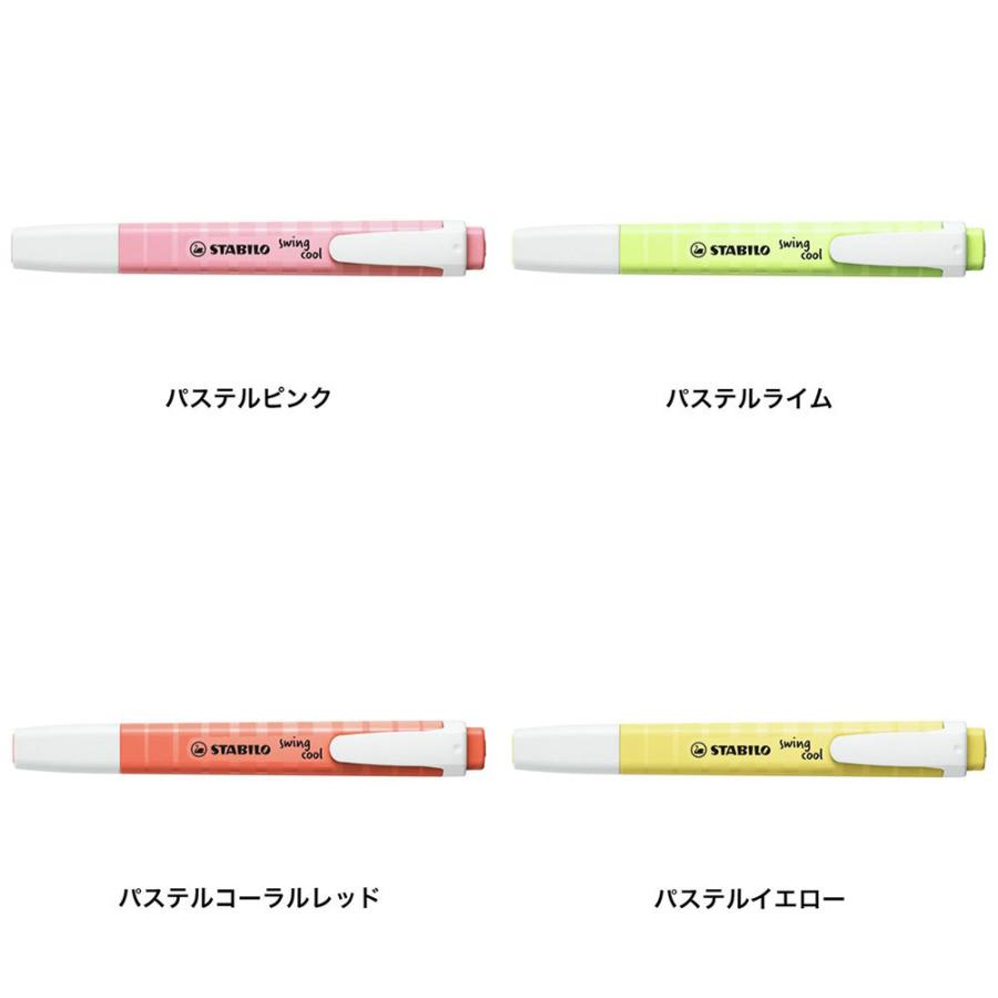 STABILO スタビロ スイングクール 蛍光ペン マーカー おしゃれ | STABILO | 28
