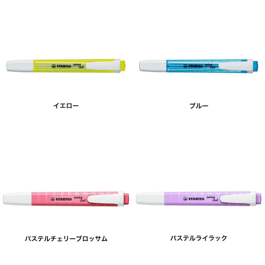STABILO スタビロ スイングクール 蛍光ペン マーカー おしゃれ | STABILO | 29