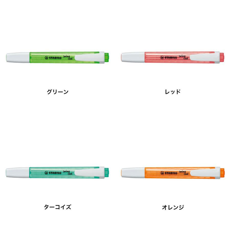 STABILO スタビロ スイングクール 蛍光ペン マーカー おしゃれ | STABILO | 30