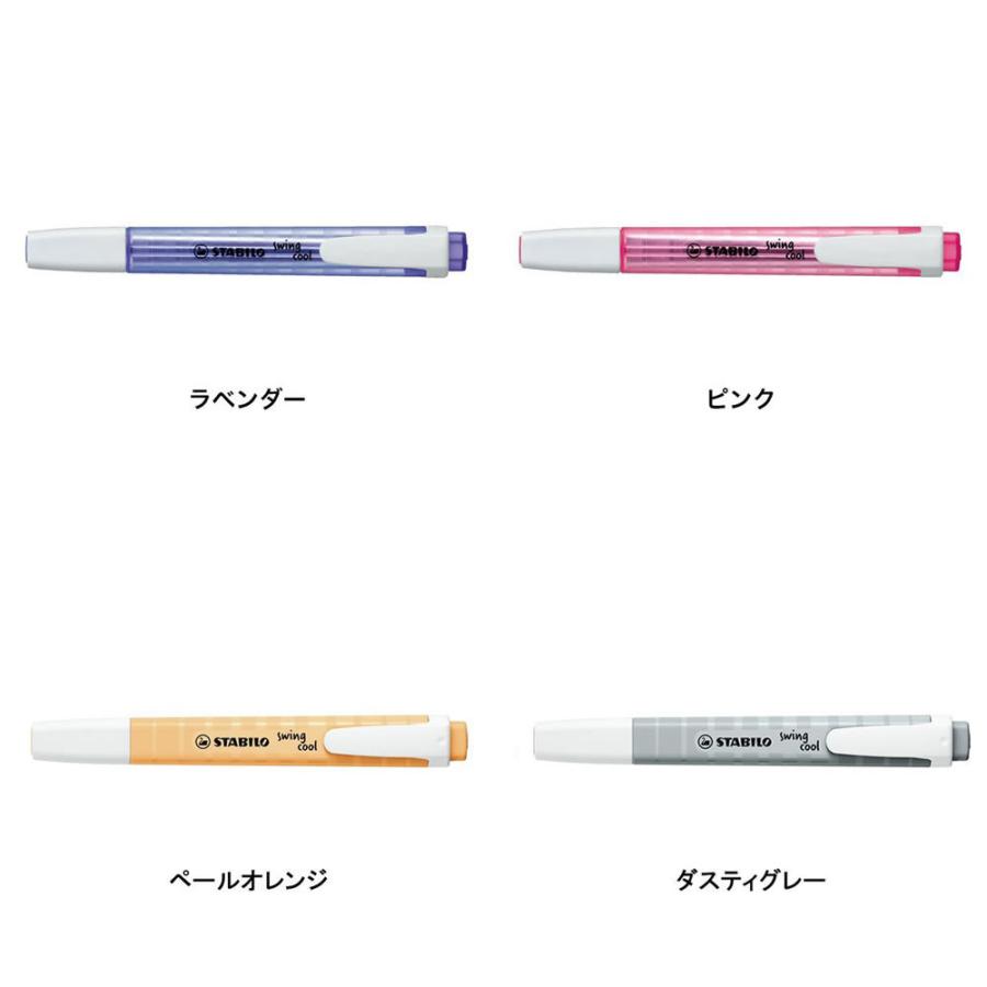 STABILO スタビロ スイングクール 蛍光ペン マーカー おしゃれ | STABILO | 31