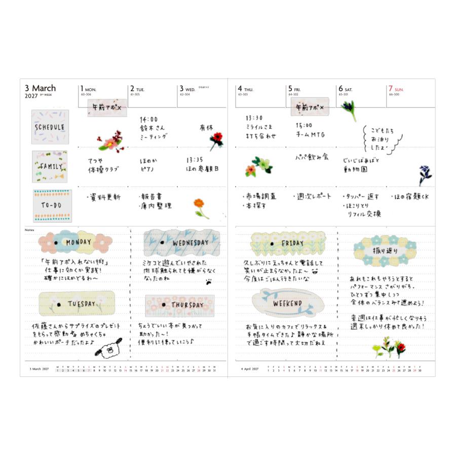 直営店限定 手帳 2027 スケジュール帳 2026年12月始まり 週間ノート セミA5 スープル・プリュス 272ページ リザード調 PUカバー 箔押し おしゃれ EDiT | MARK'S | 08