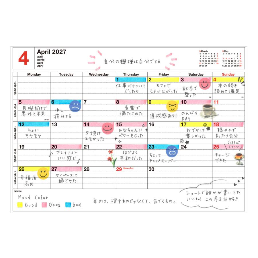 手帳 2027 スケジュール帳 2027年1月始まり 月間ブロック B6変型 ノートブックカレンダー・S おしゃれ シンプル コンパクト 持ち運び 予定管理 マークス | MARK'S | 14