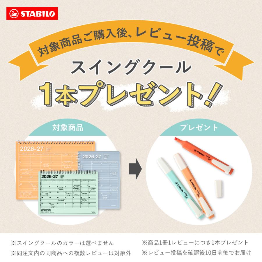 手帳 2027 スケジュール帳 2027年1月始まり 月間ブロック B6変型 ノートブックカレンダー・S/5dock アイデアノート 目標管理 シンプル 持ち運び マークス | MARK'S | 12