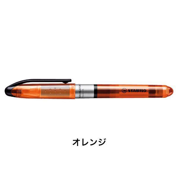 ナビゲーター 蛍光ペン 水性蛍光インク 直液式 4mm/1mm チーゼル型チップ キャップ式/STABILO(スタビロ) ブルー グリーン オレンジ ピンク | STABILO | 04