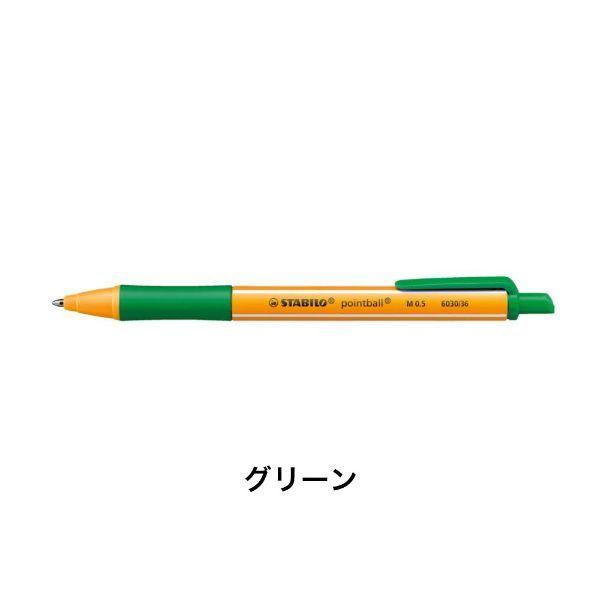 STABILO スタビロ ポイントボール 0.5mm ボールペン 油性 ノック式 ソフトグリップ | STABILO | 01