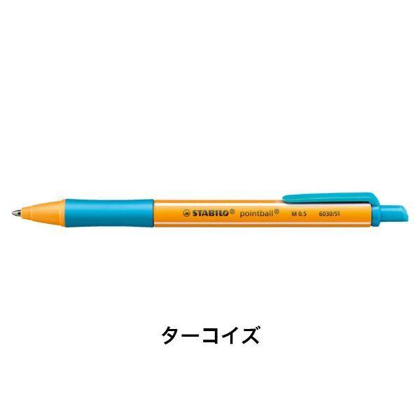 STABILO ボールペン 希少 STABILO（スタビロ） ポイントボール 0.5mm ボールペン 油性 ノック式